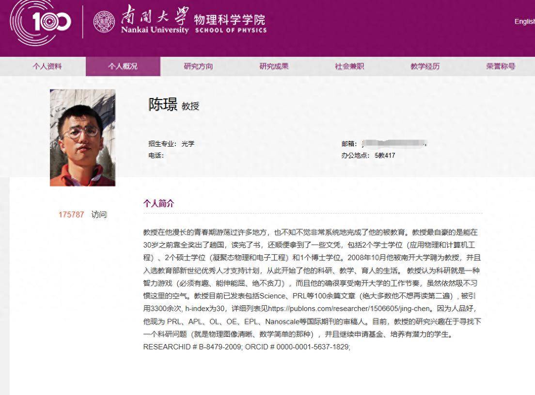 教授个人简介走红<strong></p>
<p>萌币</strong>，坦诚表达比学术光环更能赢得好感丨中听