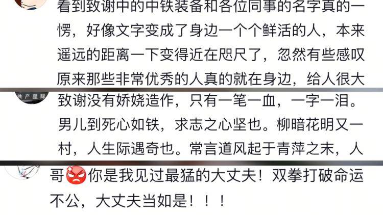 一字一泪！北京工业大学博士发文讲述从挖煤小子开始的逆袭经历<strong></p>
<p>萌币</strong>，当事人：希望激励同学