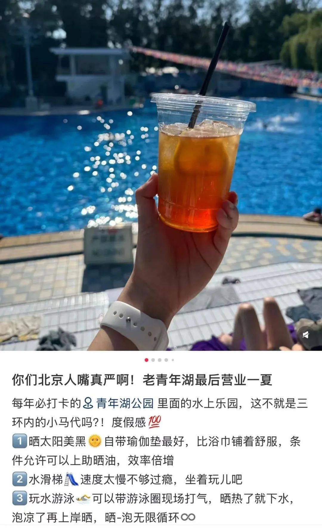 缺水的北京<strong></p>
<p>萌币</strong>，被北漂强行玩成了威尼斯