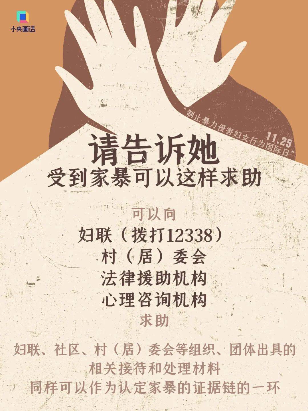 不堪忍受家暴<strong></p>
<p>萌币</strong>，女子给丈夫冲泡补药时投放鼠药！法院判了：故意杀人罪，有期徒刑三年六个月