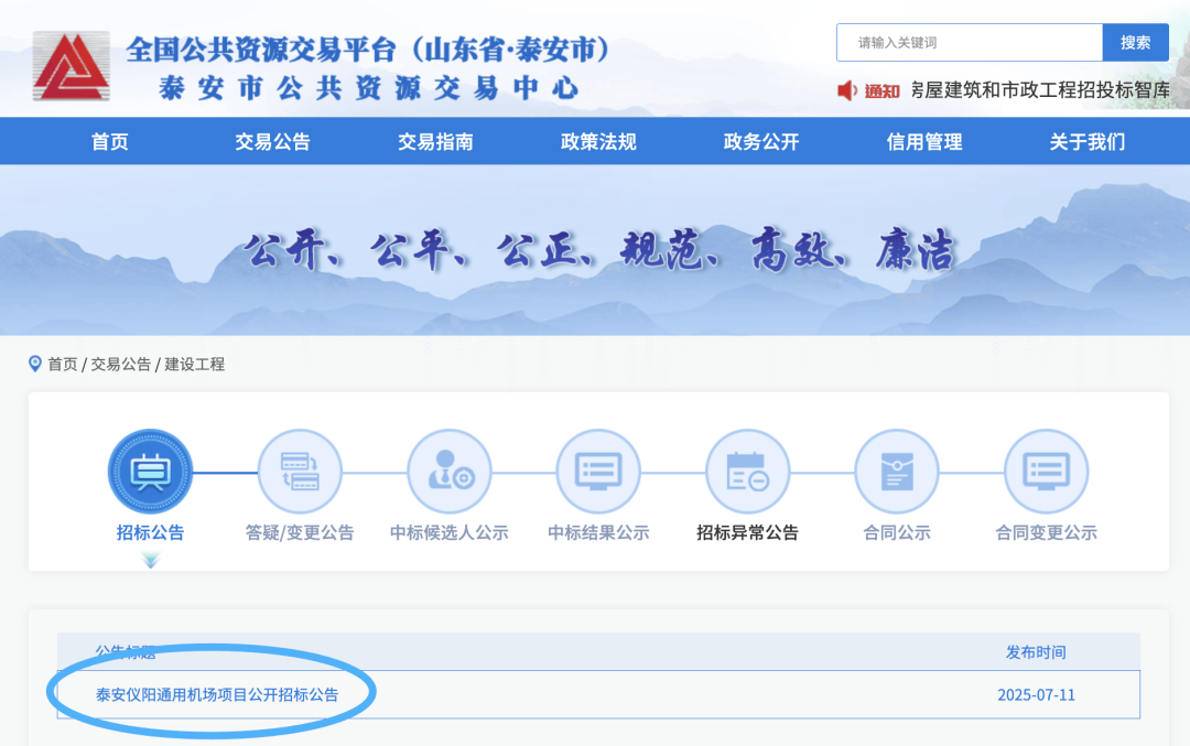 山东将再添一机场<strong></p>
<p>炒币方法</strong>！位置确定