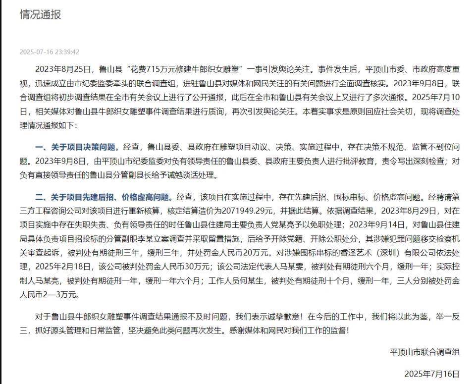 牛郎织女雕塑事件多人已获刑<strong></p>
<p>炒币方法</strong>，及时通报哪会再起波澜