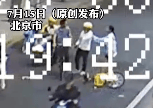 14岁女孩骑车时被男子故意别入机动车道<strong></p>
<p>币加所交易中心</strong>，警方通报：行拘！