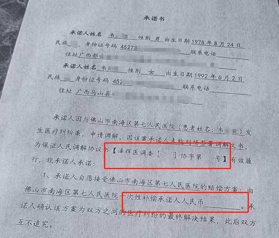“男婴离世获赔88万<strong></p>
<p>币加所交易中心</strong>，律师拿走55万”，广州律协通报