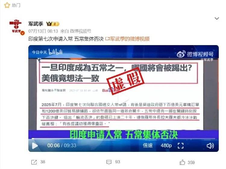 印度第七次申请入常失败<strong></p>
<p>币加所交易中心</strong>，遭五常集体否决？误导