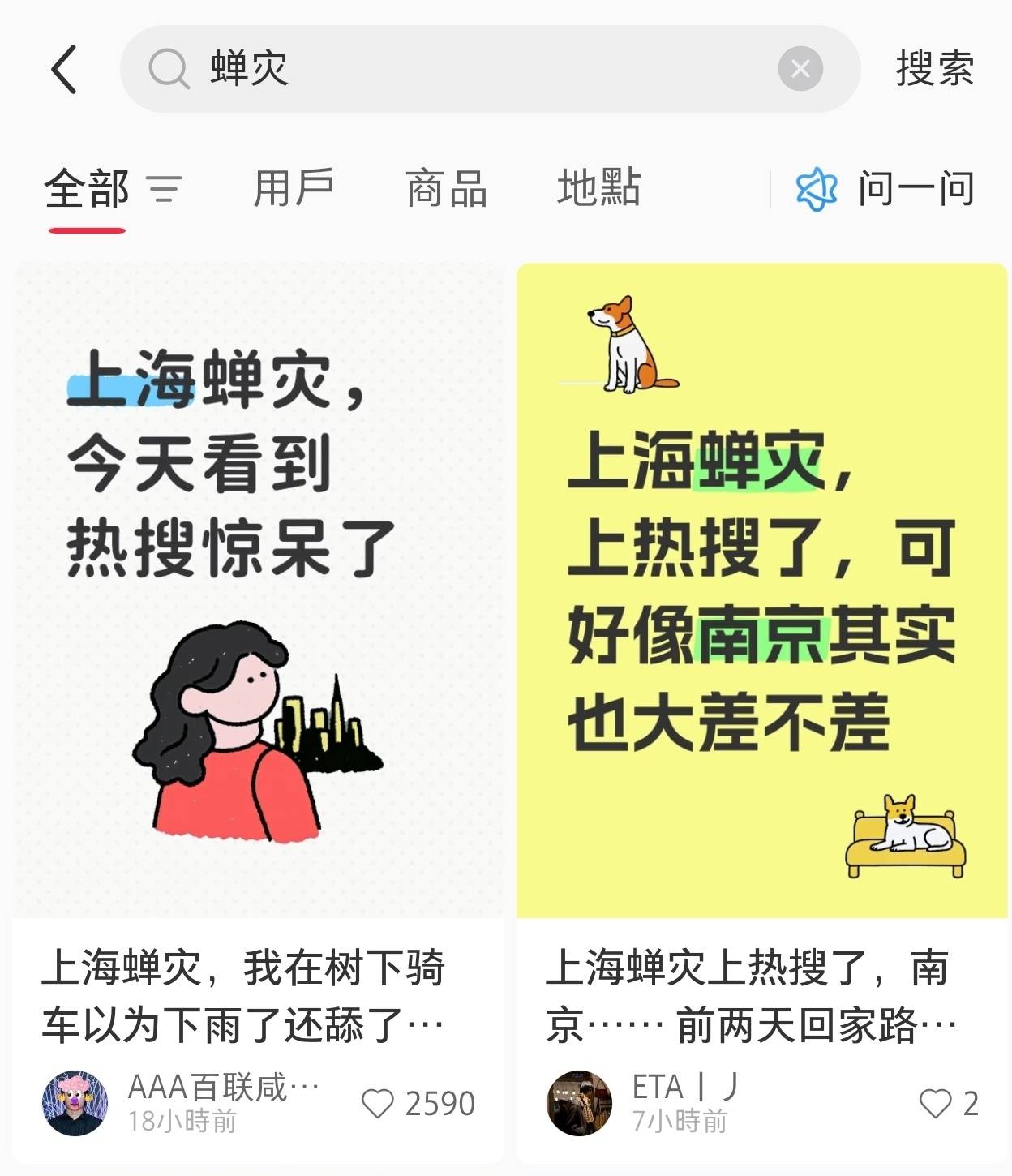 上海市民称被蝉鸣蝉尿困扰<strong></p>
<p>海外币圈</strong>，专家：多品种遇上“大年”，蝉尿对人体本身无害