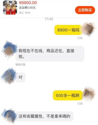 5元一瓶的红色尖叫炒到8900元一箱<strong></p>
<p>碰碰币</strong>？农夫山泉回应了