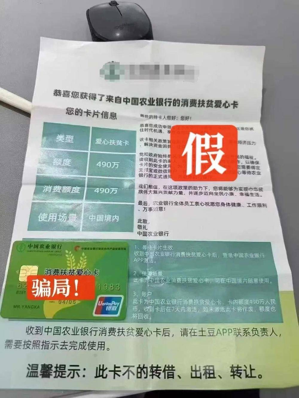 警惕新型诈骗<strong></p>
<p>碰碰币</strong>！收到这种“银行卡”立即剪碎