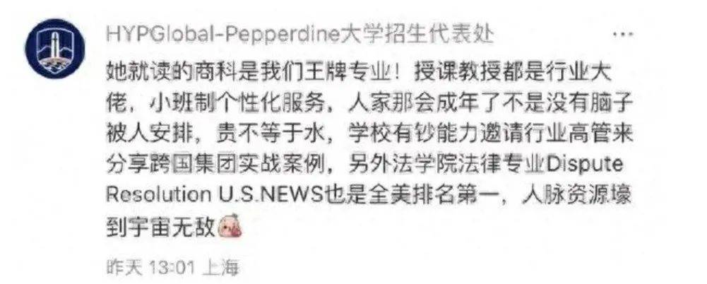 宗馥莉被质疑读的是野鸡大学？校方回应：商科王牌<strong></p>
<p>币圈妙语</strong>，法学全美第一