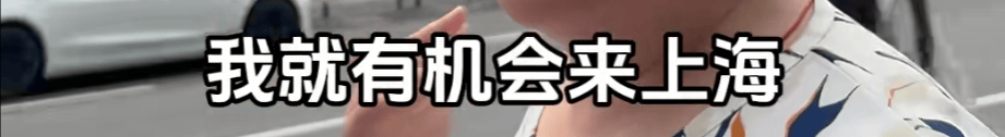 “绝经和出道同时来？”上海街头惊现她的巨幅海报<strong></p>
<p>币圈妙语</strong>！网友：笑着笑着就哭了