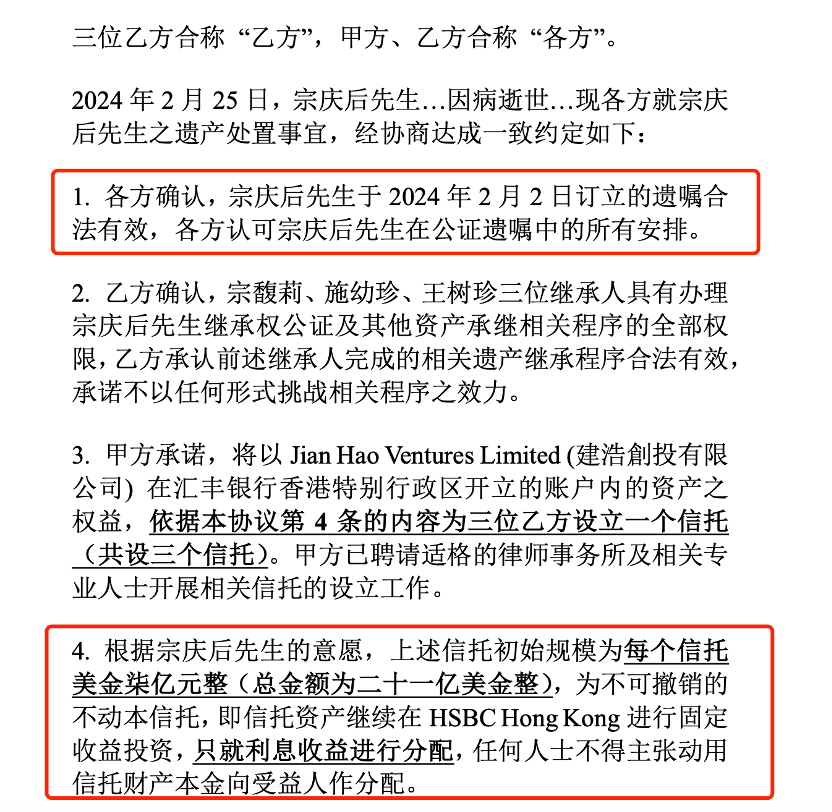宗氏信托资产界定有争议！宗馥莉：非21亿美元本金<strong></p>
<p>币圈app</strong>，仅其利息