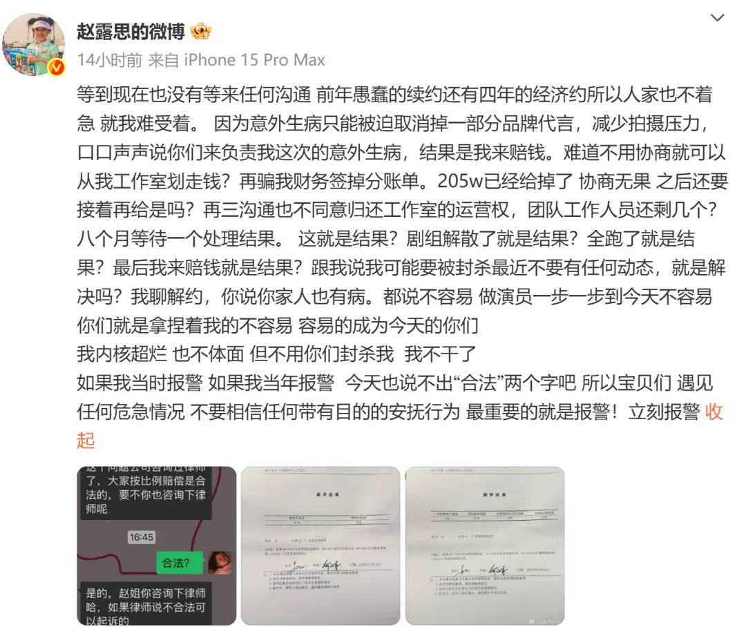 杨幂15年前的博文火了：有本事就杀了我<strong></p>
<p>币圈换群</strong>，杀不死，就等着看我变得更强大吧
