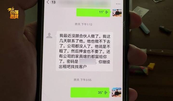 气炸了！杭州房东被拉黑<strong></p>
<p>etf币交易</strong>，收房时惊呆：地上密密麻麻全都是…