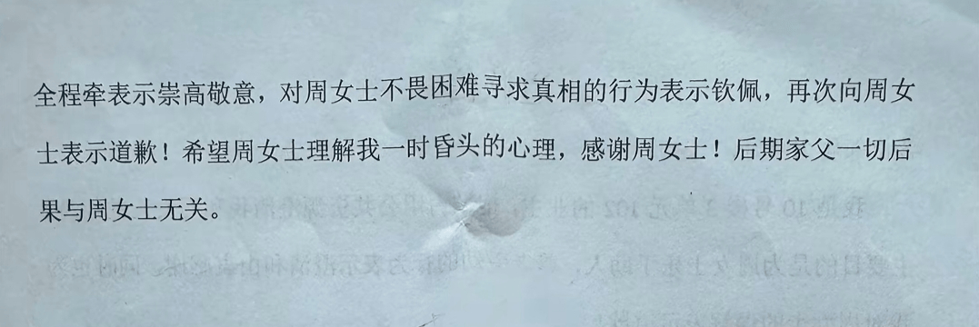 “不是你干的<strong></p>
<p>以特币交易</strong>，你扶啥？”女子称扶老人后反被诬陷，维权近3月却等到“阴阳”道歉信