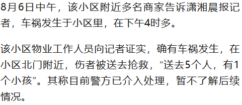 突发！山东一小区内部道路发生车祸<strong></p>
<p>以特币交易</strong>，致1死4伤，警方通报→
