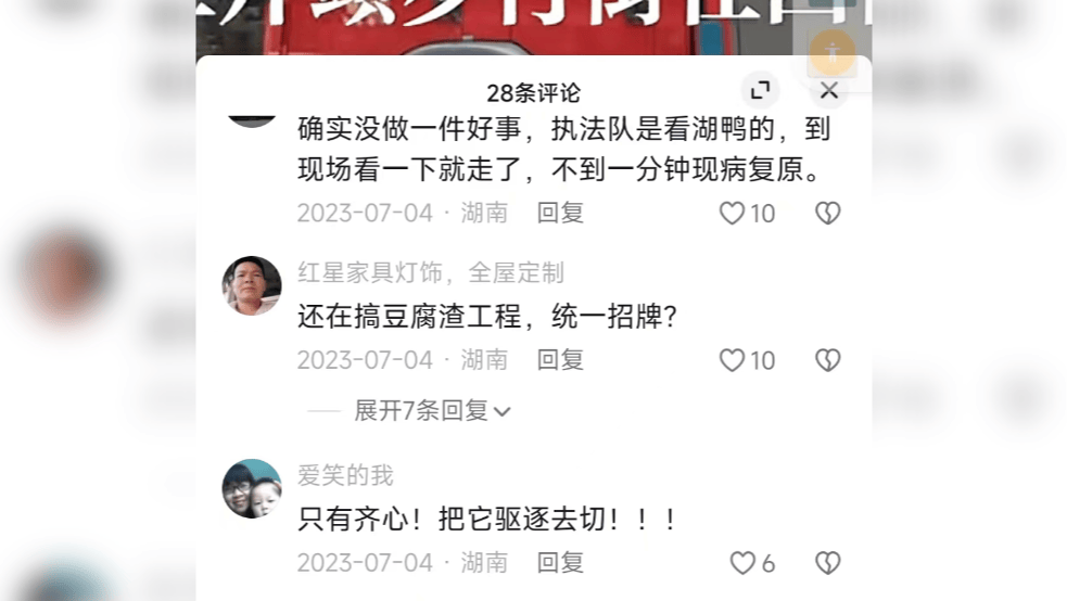 湖南一男子因在视频下发布12字评论被行拘<strong></p>
<p>炒币助手</strong>，经历两年3次判决，法院：撤销此前处罚