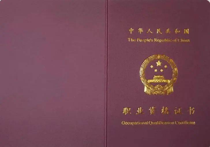 人社部：这些证书已取消<strong></p>
<p>cwe炒币软件</strong>，别再考了！
