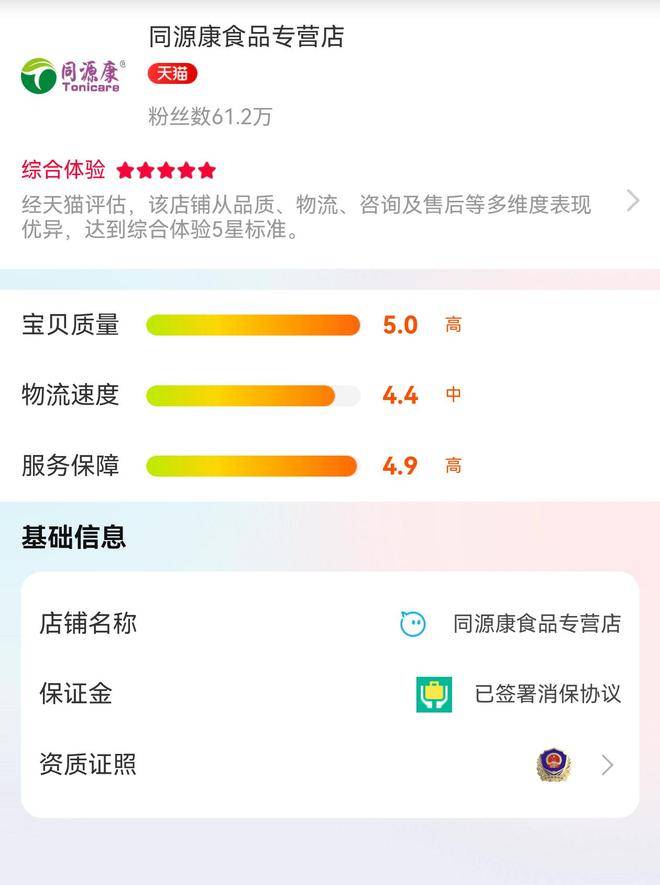 天猫娃哈哈旗舰店更名<strong></p>
<p>币圈狂人</strong>，新店运营方更换为宗馥莉关联公司