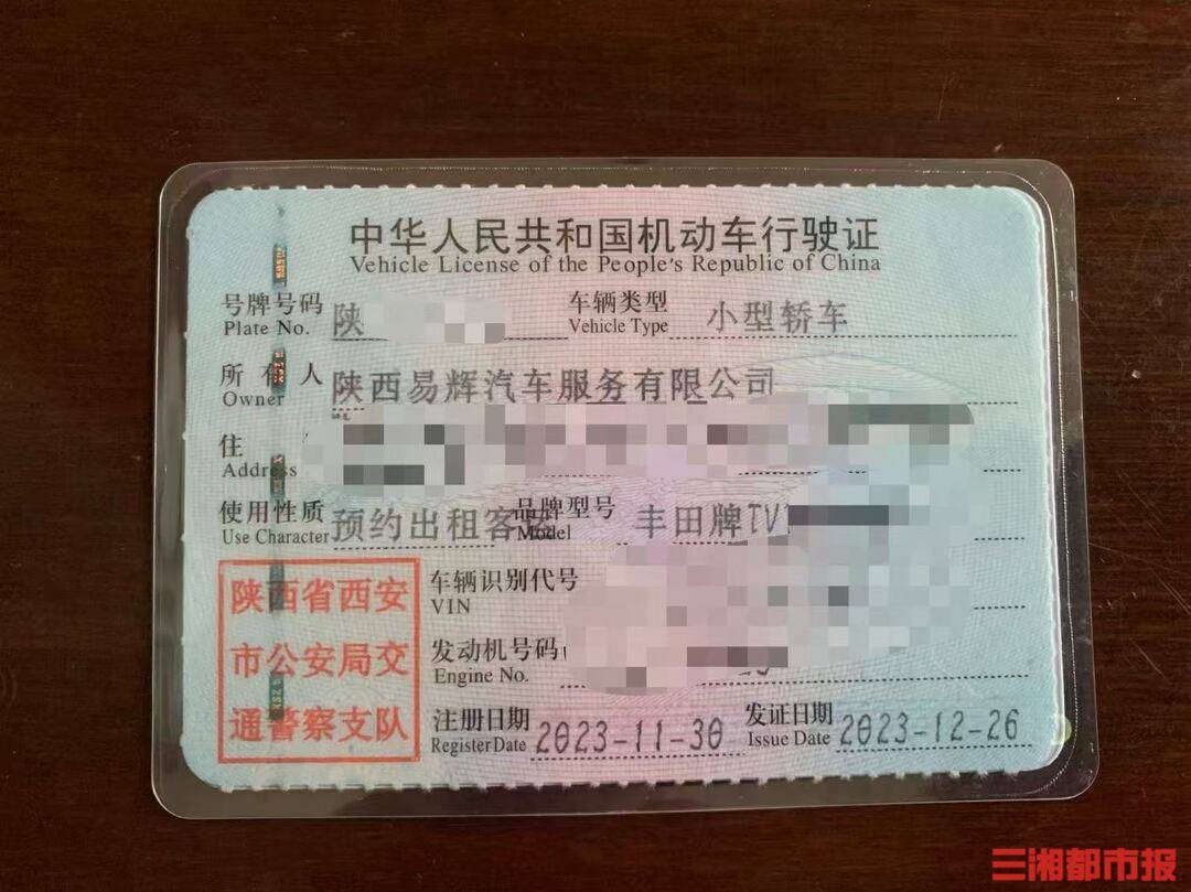 全款买的车凌晨莫名被收走<strong></p>
<p>币圈狂人</strong>！西安多位网约车司机陷“挂靠迷局”