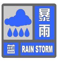 北京暴雨蓝色预警中<strong></p>
<p>币讯</strong>，19日夜间至21日还有明显降雨