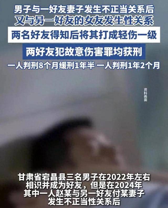 男子与好友妻子发生不正当关系后<strong></p>
<p>币网排名</strong>，又与另一好友的女友发生性关系，两名好友得知后将其打成轻伤一级，均获刑