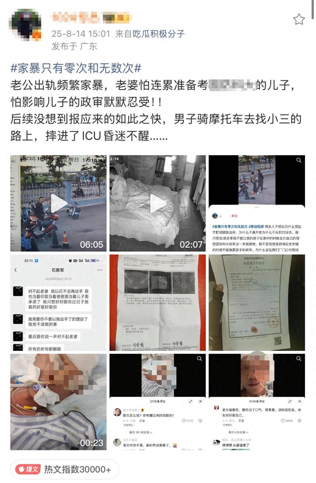 “儿子备考的大学需政审<strong></p>
<p>币网排名</strong>，母亲怕影响孩子默默忍受家暴”？当事女子回应：事实有出入
