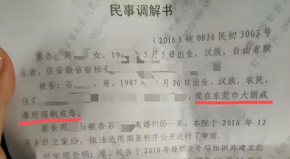 “儿子备考的大学需政审<strong></p>
<p>币网排名</strong>，母亲怕影响孩子默默忍受家暴”？当事女子回应：事实有出入