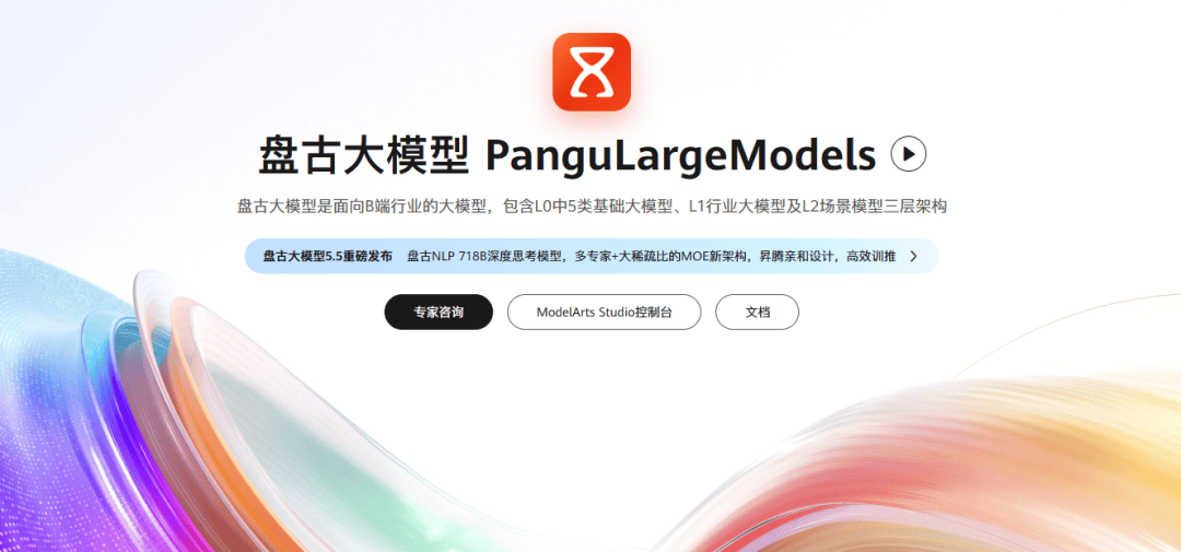 平替英伟达的诱惑<strong></p>
<p>翼鼠币</strong>，华为先把盘古撤了