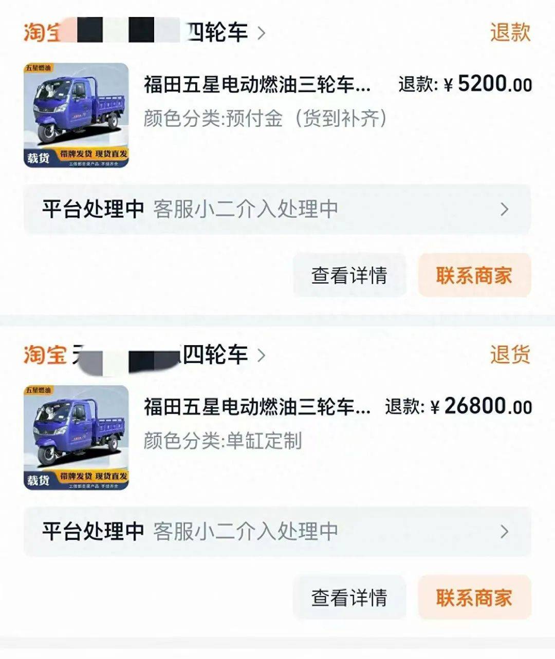 女子3.2万元网购“载重3吨”电三轮<strong></p>
<p>翼鼠币</strong>，欲改“摩旅房车”发现载重仅200公斤，申请“7天无理由退货”遇阻