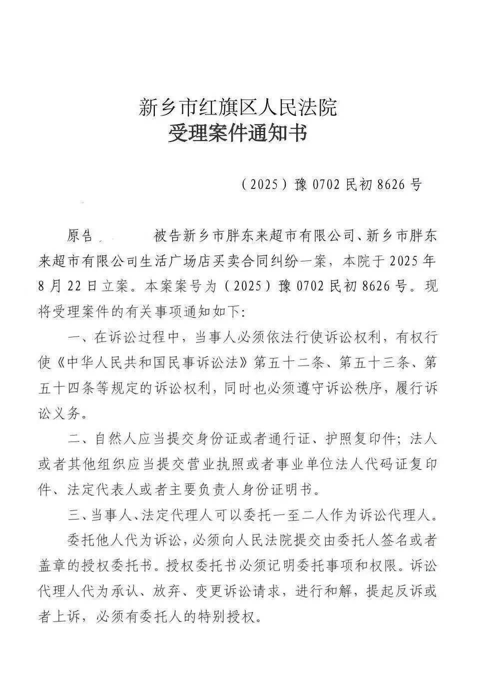 顾客起诉胖东来免费筷子无标签<strong></p>
<p>今日币价</strong>，工作人员回应