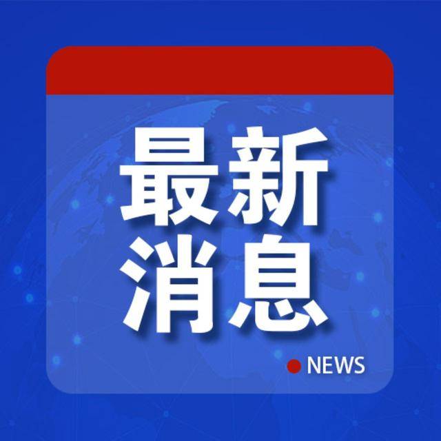耿爽：某个常任理事国强行推动关闭<strong></p>
<p>今日币价</strong>，令人失望
