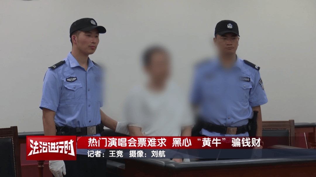 女子花4万多元买刀郎演唱会门票<strong></p>
<p>今日币价</strong>，直至演出临近开场才知门票是假的，涉事黄牛被判刑