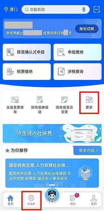 电子税务局App丨如何开具蓝字发票<strong></p>
<p>今日币价</strong>？