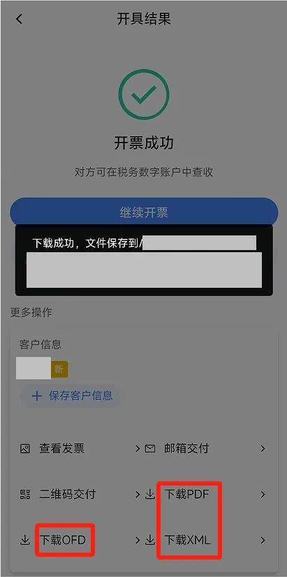 电子税务局App丨如何开具蓝字发票<strong></p>
<p>今日币价</strong>？