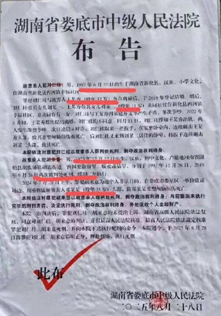 男子先后被判3次死刑才执行<strong></p>
<p>今日币价</strong>？法院：罪犯等待死刑核准期间杀害狱友
