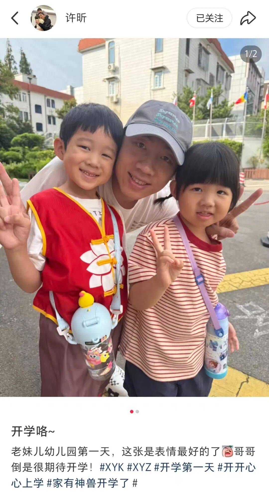 许昕从新疆赶回上海<strong></p>
<p>今日币价</strong>，今天送儿子女儿开学：老妹儿幼儿园第一天！