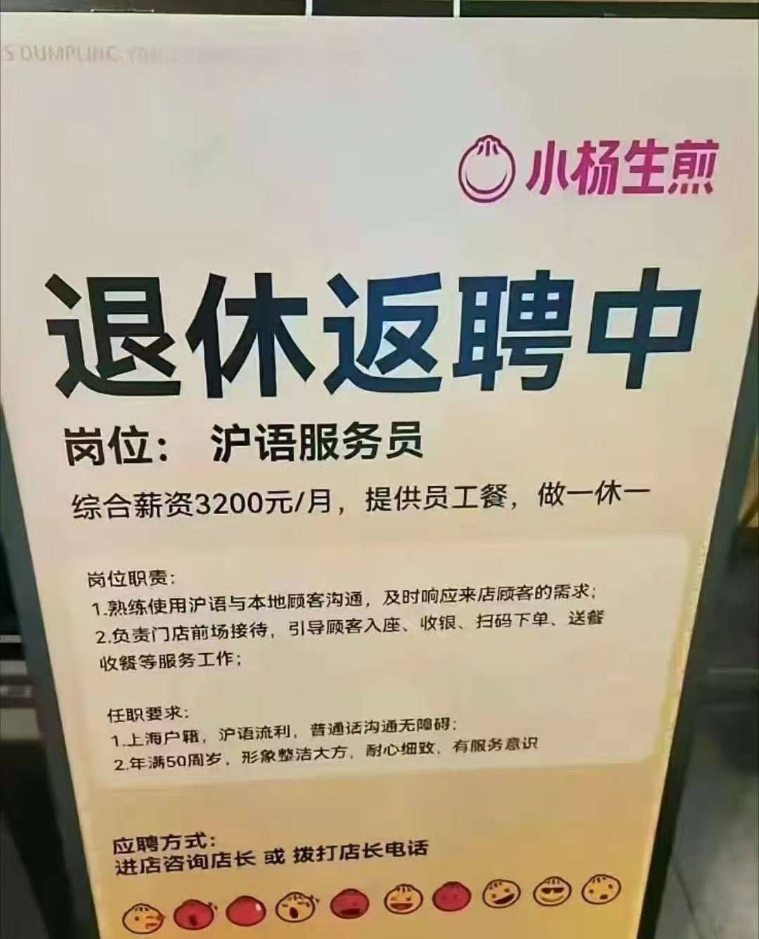 退休后<strong></p>
<p>今日币价</strong>，他们重新开始上班：“工资不高，图个开心”