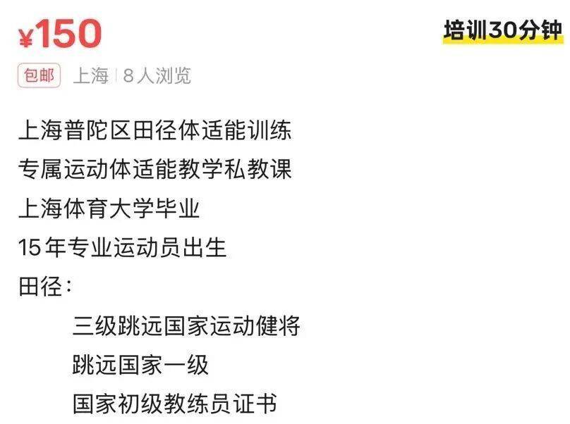 “体育外卖”需求暴涨！一次200至400元<strong></p>
<p>莱姆币</strong>，有人月入超2万