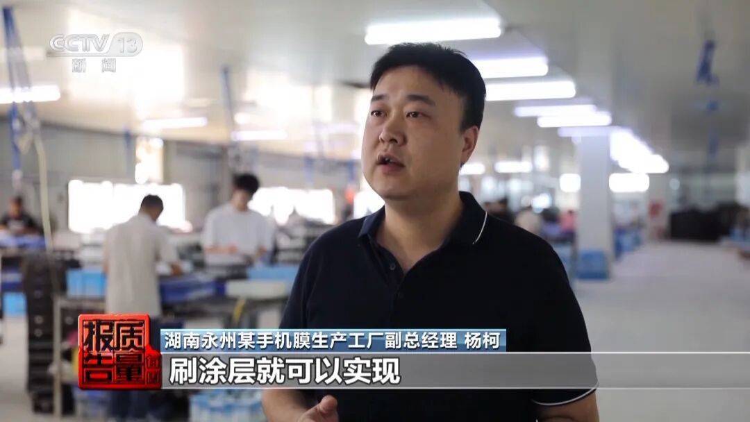 央视曝光<strong></p>
<p>莱姆币</strong>！可能你的手机中招：“个别效果等于保鲜膜”