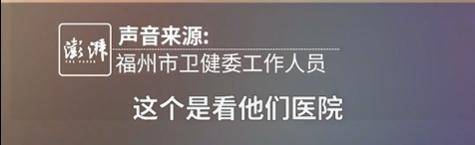 “最快女护士”哭求调休跑马拉松<strong></p>
<p>莱姆币</strong>，福州市卫健委回应