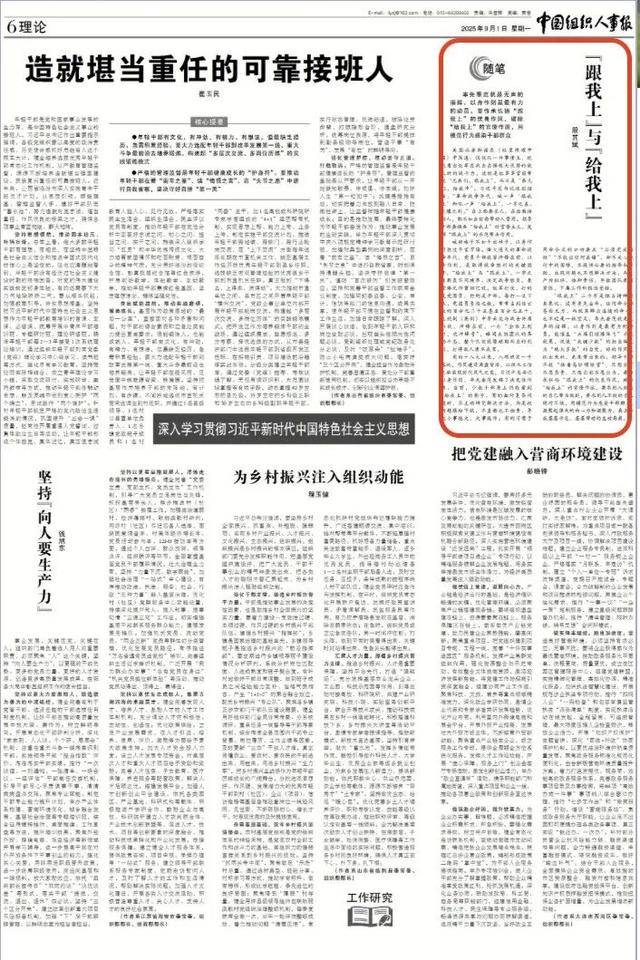把问题踢给下级<strong></p>
<p>莱姆币</strong>，不直面也不担责？领导干部不能只想当官不愿负责，只想出彩不愿出力