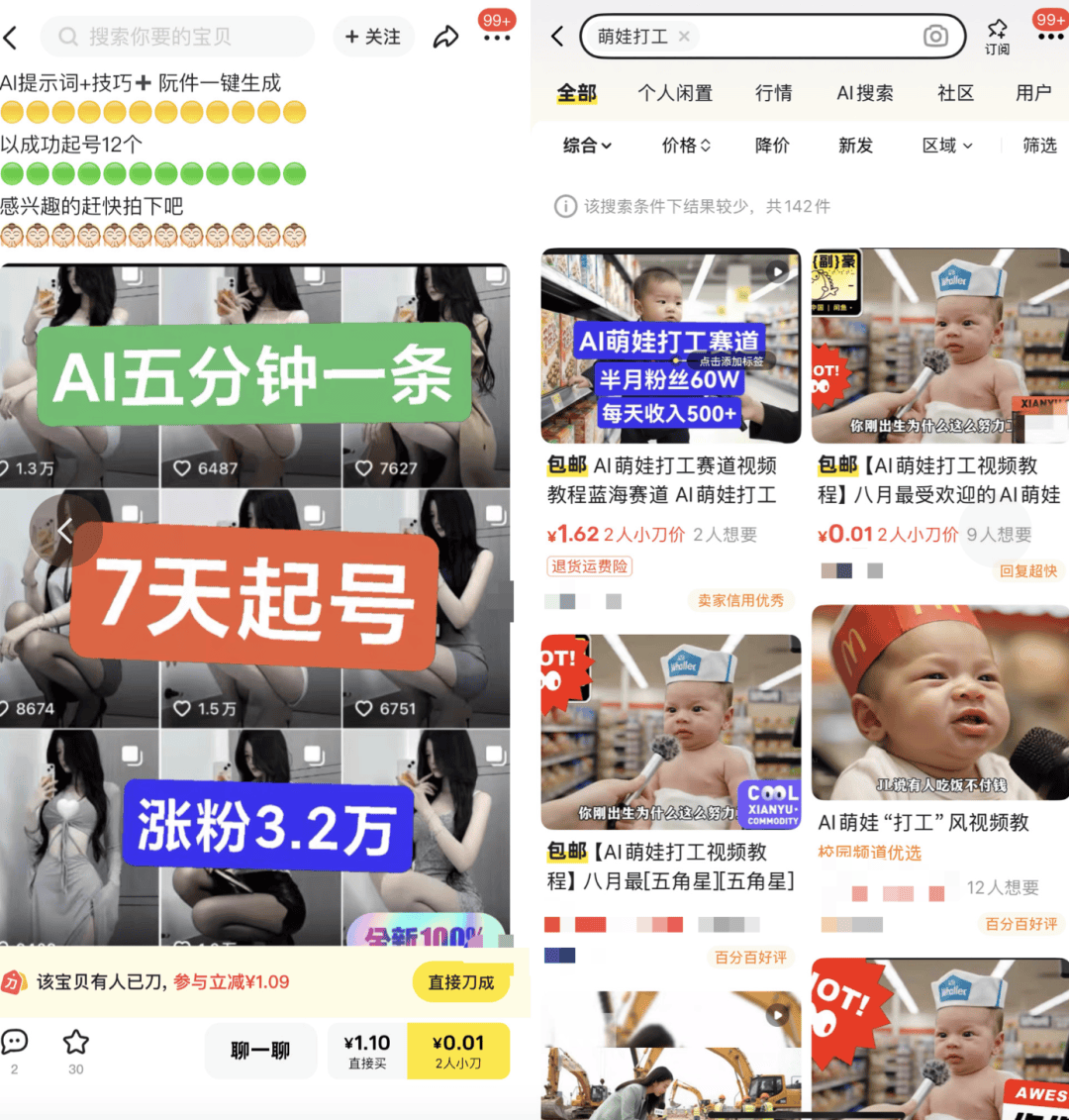 AI生成内容新规实施后<strong></p>
<p>校币</strong>，月入过万的假“孙子”们原形毕露