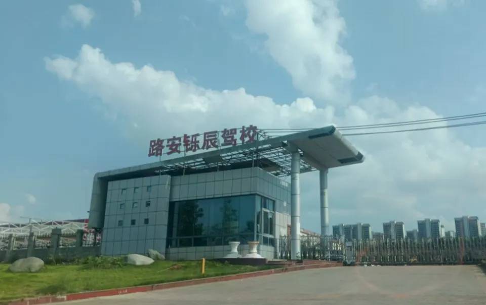 女大学生交1800元学驾照<strong></p>
<p>校币</strong>，称遭女教练怒吼要求全额退费，成都职能部门介入协调处理