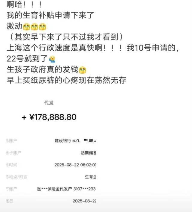 上海网友称收到生育补贴近18万元<strong></p>
<p>币圈历史</strong>，上海医保热线：按往年数据计算最高可超19万，产妇月收入得特别高，月薪超3万