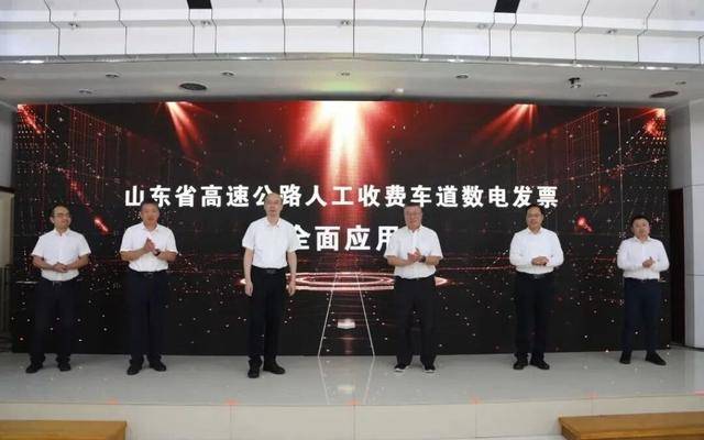 全国首个<strong></p>
<p>ven币走势图</strong>！山东率先实现省域高速公路MTC数电发票全覆盖
