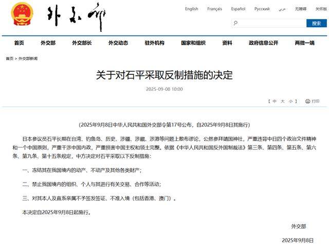 中方决定：石平<strong></p>
<p>ven币走势图</strong>，冻结财产、禁止入境