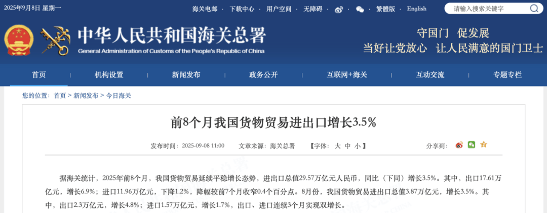 <strong></p>
<p>ven币走势图</strong>我国出口、进口连续3个月实现双增长