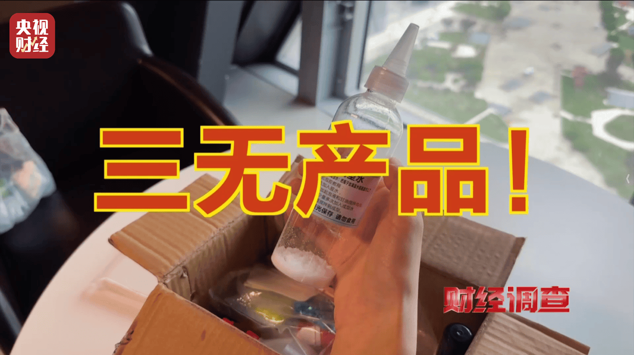 警惕手边的“毒”玩具！有毒硼砂成解压软泥玩具配料<strong></p>
<p>ven币走势图</strong>，《财经调查》曝光→