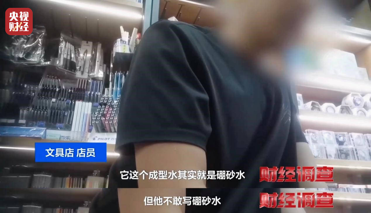 警惕手边的“毒”玩具！有毒硼砂成解压软泥玩具配料<strong></p>
<p>ven币走势图</strong>，《财经调查》曝光→