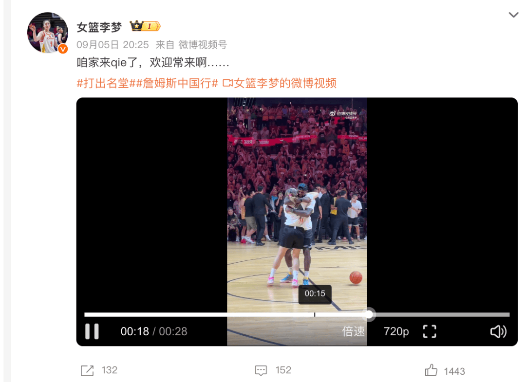 1米82的李梦与詹姆斯拥抱<strong></p>
<p>黑币交易</strong>，两人合做经典动作！网友：这波追星太成功